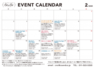 2月のオススメイベント紹介!